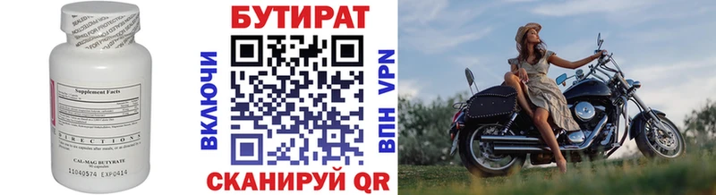 БУТИРАТ 99%  кракен маркетплейс  Нижнекамск 