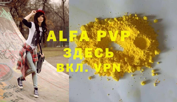 ALPHA-PVP Верея