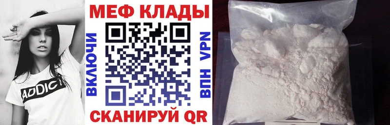 mega tor  купить наркотик  Нижнекамск  Мефедрон mephedrone 